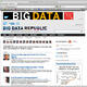 UBM Live & UBM Tech launch Big Data Republic